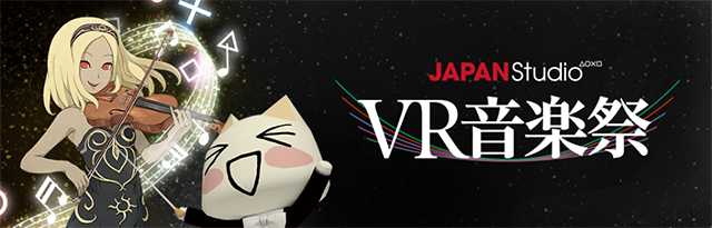 JAPAN Studio VR音楽祭