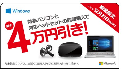 PCマーク4万円