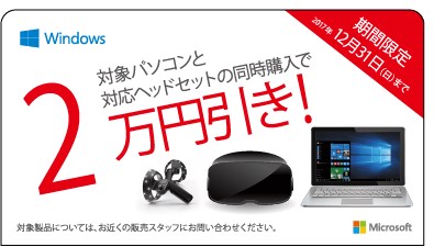 PCマーク2万円