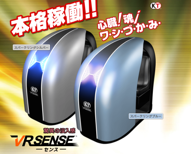 VR SENSE　メイン