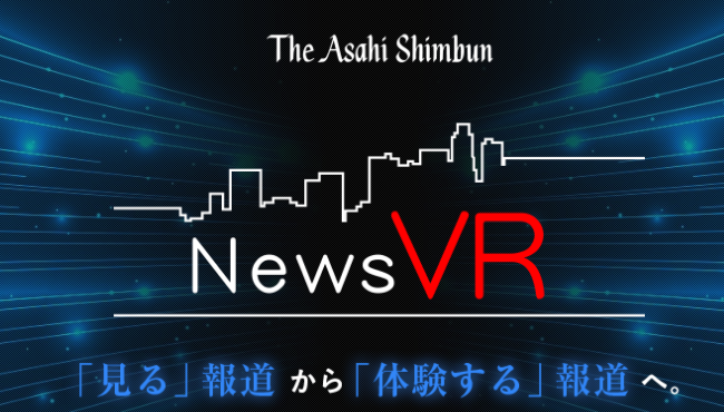 NewsVR