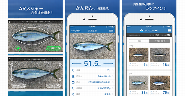 Fish Record AR