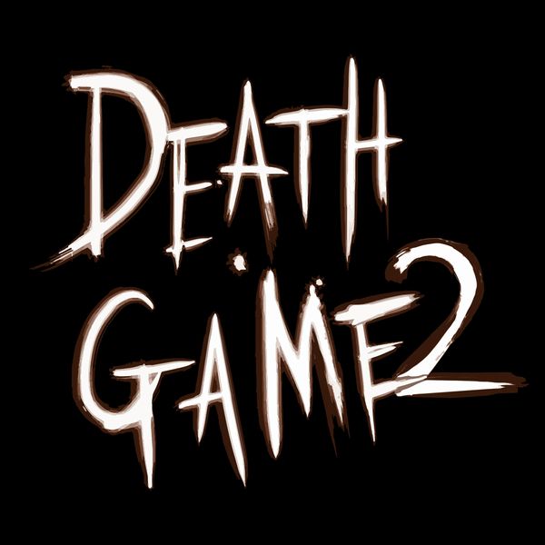 DEATH・GAME2
