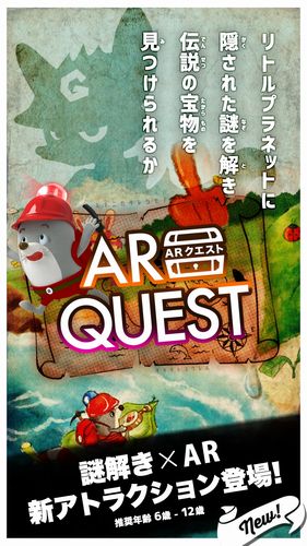 AR QUEST