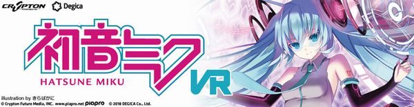 初音ミクVR