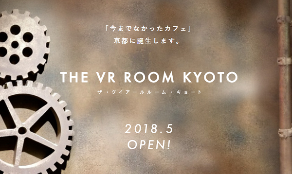 THE VR ROOM KYOTO