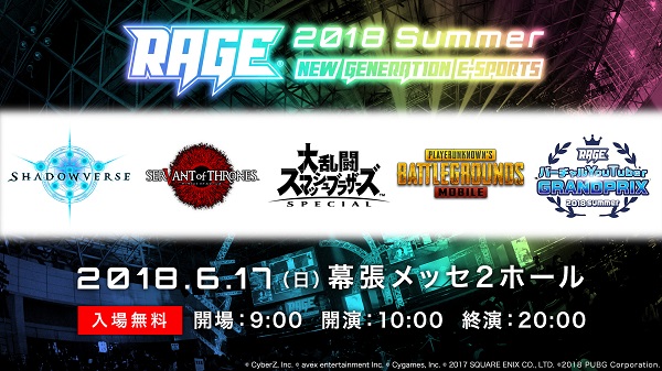 RAGE 2018 Summer