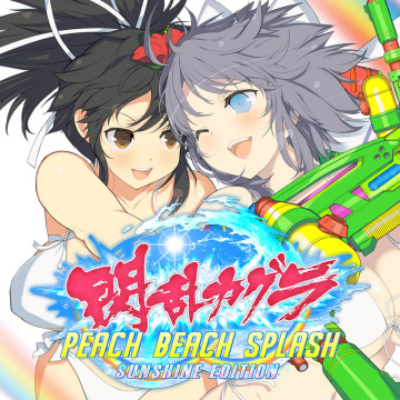 閃乱カグラPEACH BEACH SPLASH SUNSHINE EDITION