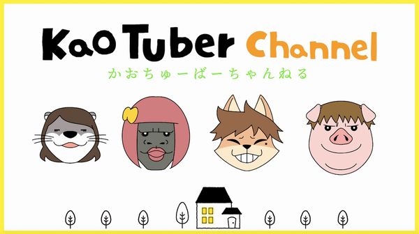 『Kao Tuber』イメージ