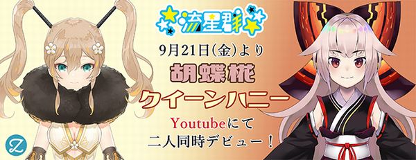 VTuber100体プロジェクト