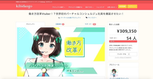 働き方改革VTuber 理本ミライ