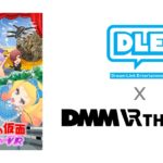 「ガラスの仮面」連載40周年記念アニメ「３ねんＤぐみガラスの仮面」！DMM VR THEATERでトークショー開催！