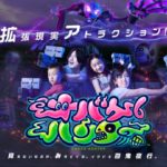 京都に、ハイパーVR×ARアトラクションが！「オバケハンター」開催決定