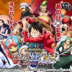 DMM VR THEATER「ONE PIECE ドラマティックステージ　THE METAL ～追憶のマリンフォード～」詳細情報を公開！