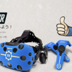 HTCからクリスマスキャンペーン！HTC VIVE購入で「Fallout 4 VR」VIVE用シリコンカバープレゼント！