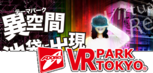 VR PARK TOKYO