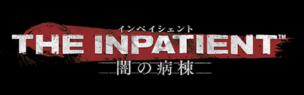 The Inpatient -闇の病棟-