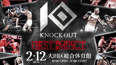KING OF KNOCK OUT 2017 両国
