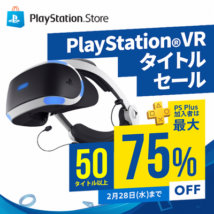 PSVR　SALE