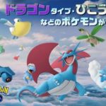 ポケモンGO 伝説のポケモン「レックウザ」や、ホウエン地方に新たなポケモンも登場！！