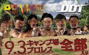 「VRプロレス」第4弾