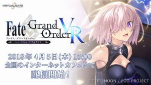 Fate/Grand Order VR feat.マシュ・キリエライト