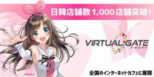 VIRTUAL GATE