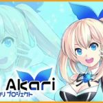 バーチャルYouTuber事業は急成長フェーズなのか！？ミライアカリ提供の「DUO」事業拡大でオフィス移転