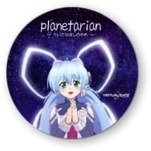 Planetarian フル3D VR