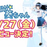 クラウドファンディングで2千万円集めた、バーチャルYouTuber『富士 葵』の再デビューが決定！！