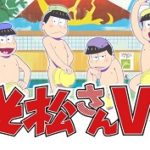 バーチャリンクに期間限定で「おそ松さんVR」が登場！