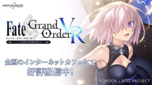 Fate/Grand Order VR feat.マシュ・キリエライト