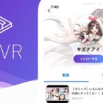 動画だけではなくファンアートも楽しめる！バーチャルYouTuberポータル『FEVR』が配信開始