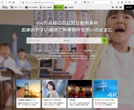 >写真・動画検索サイト「aflo.com」