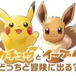 【ポケモンGO】ポケモンシリーズ最新作発売を記念して『アローラのすがた』のナッシーが登場！