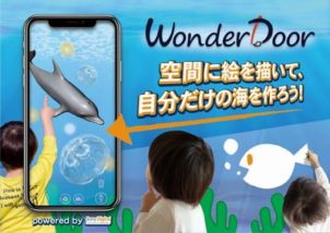 ARで空中水族館を描くアートワークショップ