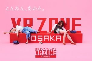 VR ZONE OSAKA