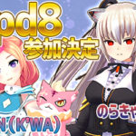 【バーチャルYouTuber】加熱するVTuber獲得合戦！「のらきゃっと」「K’WA」upd8に所属