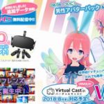 【バーチャルYouTuber】を全面支援！『Vカツ』がSteamで配信開始！