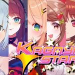 【バーチャルYouTuber】｢KAGAYAKI STARS｣の公式PVフルバージョンが公開！候補生「ゆにゆにこ」もデビュー