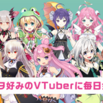 【バーチャルYouTuber】120人のVTuberが参加する、ライブ配信コミュニティー「 Colon:」がスタート！