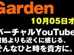 vGarden