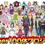 【バーチャルYouTuber】VTuberグループ『流星群』所属の「華香院つばき」と「橘涼葉」がクラウドファウンディング開始！3D化目指す