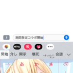 【バーチャルYouTuber】キーボードアプリ「flick」とコラボ！スマホキーボードを『ミライアカリ』にきせかえて動画が見れる！