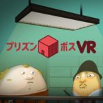 【PSVR】独房をカスタマイズして囚人仲間に「タバコやアルコール」を作ってあげよう！『プリズンボス VR』発売開始