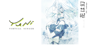 『YuNi』がオリジナル3rdシングル「花は幻」