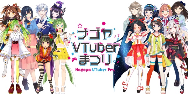 ナゴヤVTuberまつり