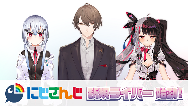 「にじさんじ」新人VTuber3名デビュー