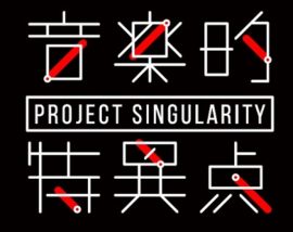 Project Singularity 音楽的特異点 Vol.0