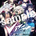 VTuber×アニメの最大ライブフェスティバル『Vアニ 2019』全国30箇所でライブビューイング決定！！